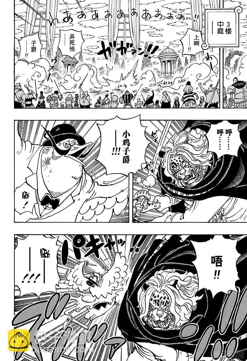 第853话 不是这里 第6页