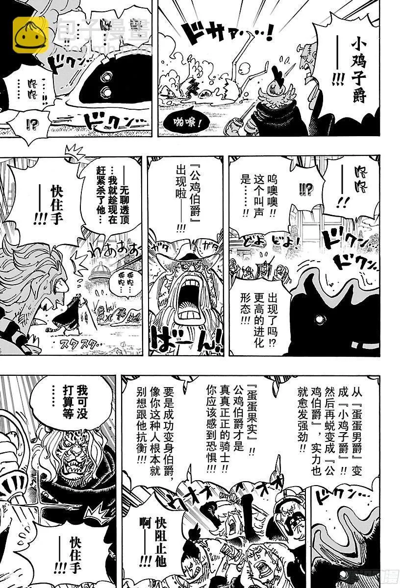 第853话 不是这里 第7页