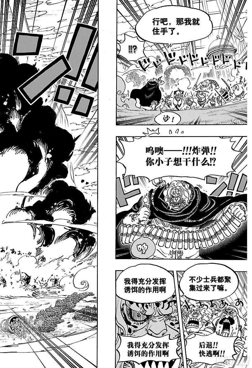 第853话 不是这里 第8页