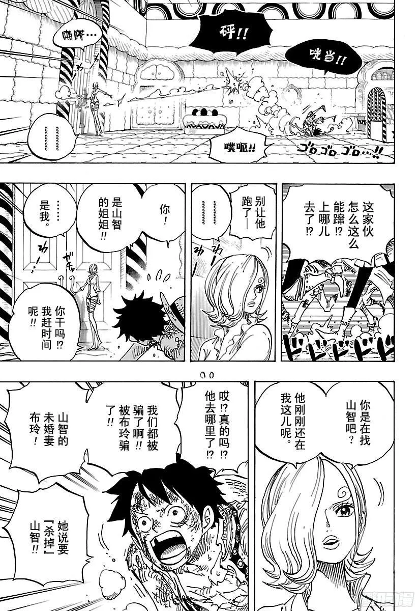 第853话 不是这里 第13页