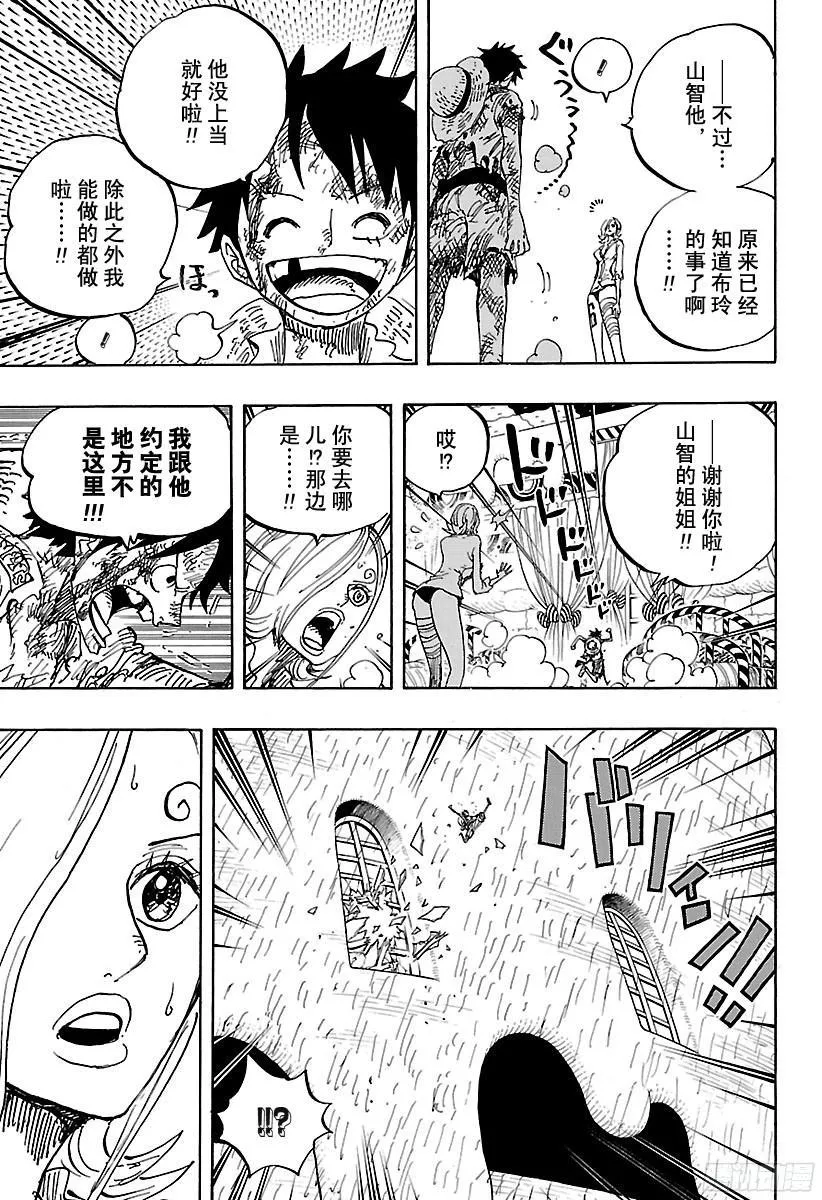 第853话 不是这里 第15页