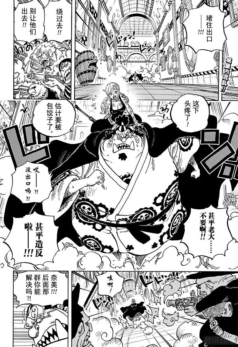 第854话 我在做什么 第2页