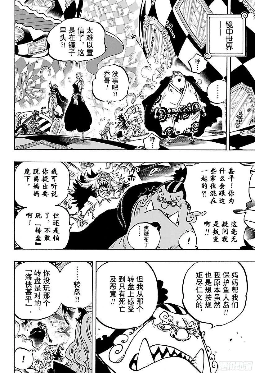 第854话 我在做什么 第4页