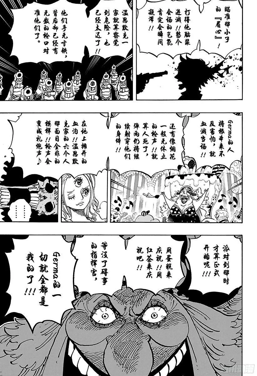 第854话 我在做什么 第9页