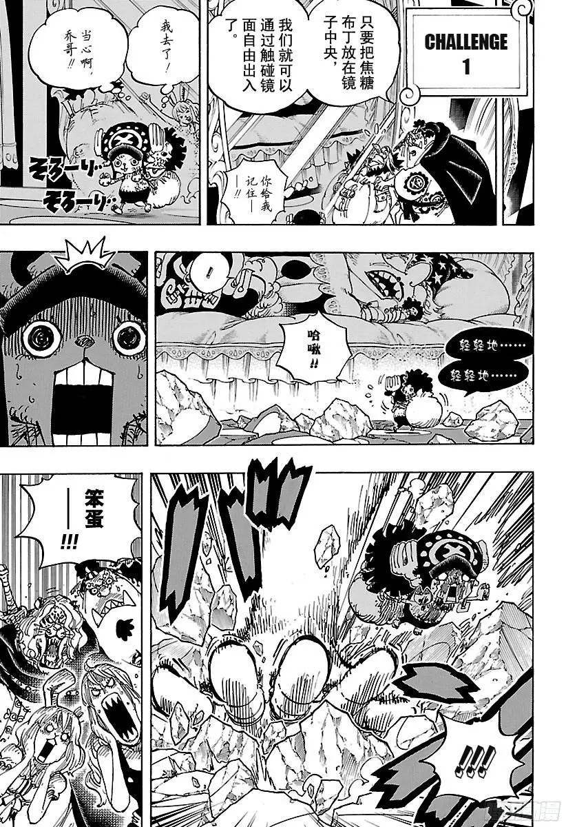 第855话 咕噜噜噜！！！ 第9页