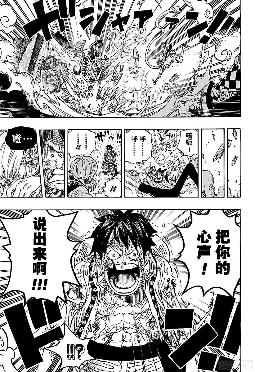 第856话 骗子 第15页