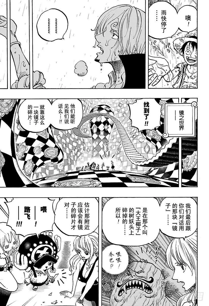 第857话 Rook(国际象棋 第3页