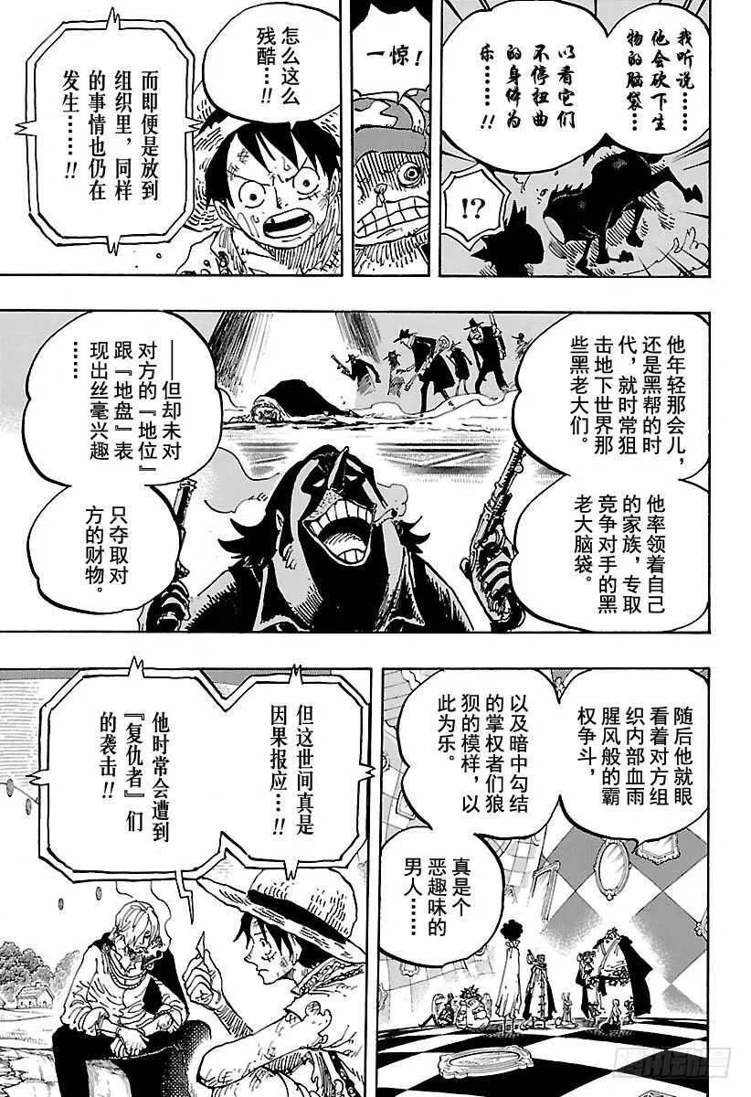 第857话 Rook(国际象棋 第11页