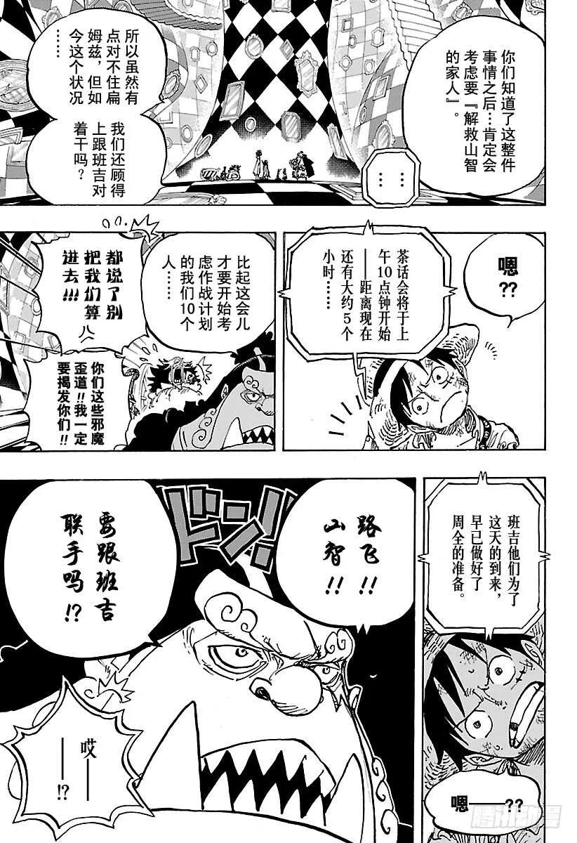 第857话 Rook(国际象棋 第15页