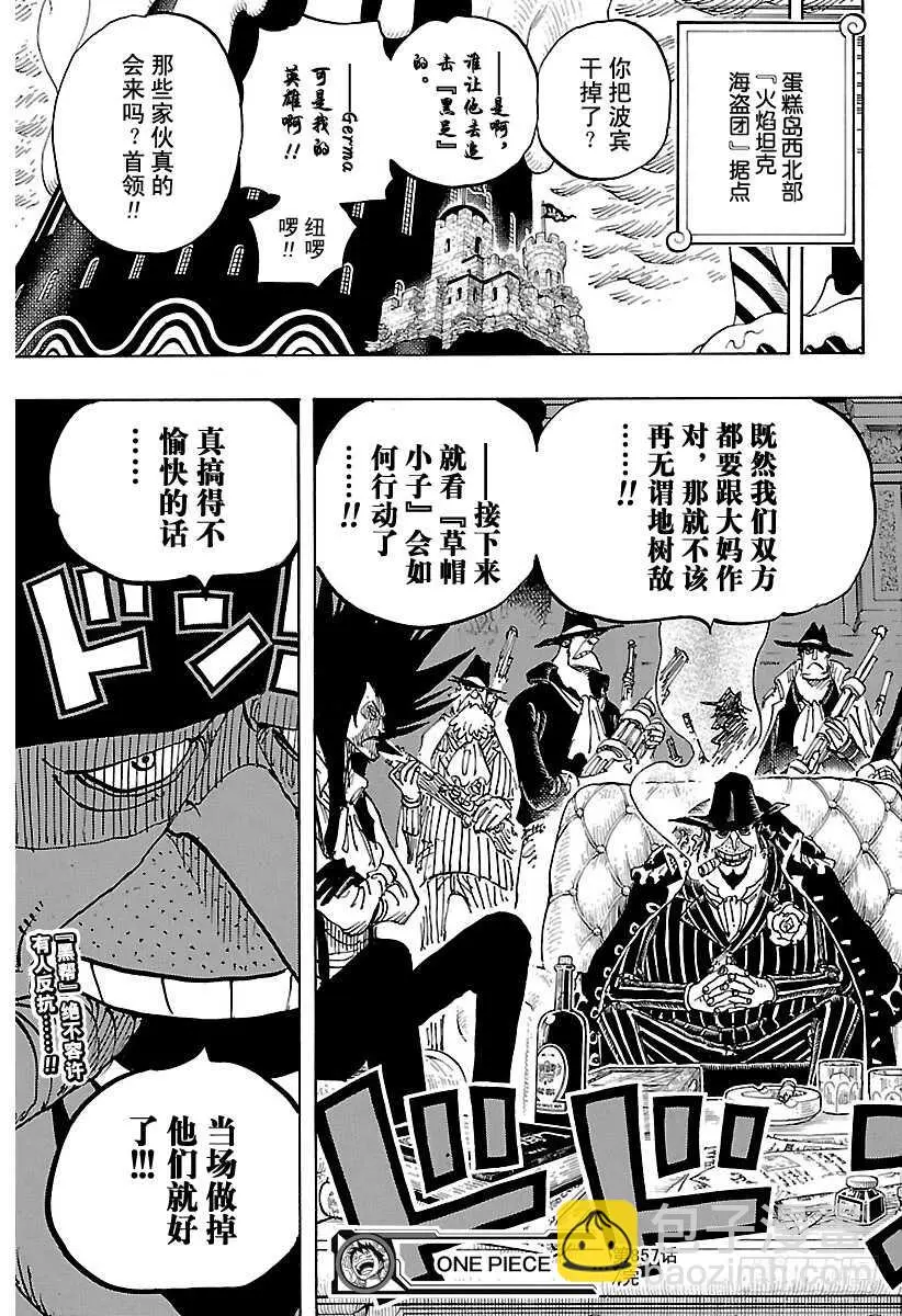 第857话 Rook(国际象棋 第17页