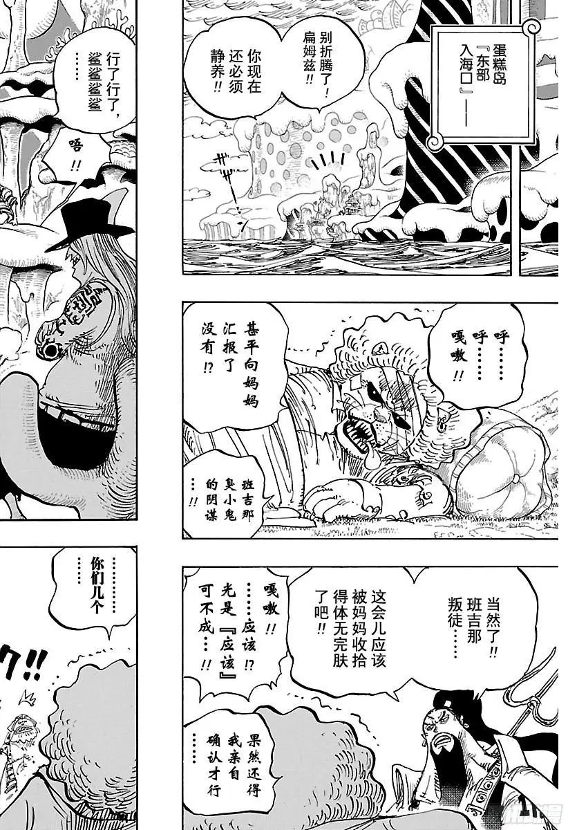 第858话 会议 第5页