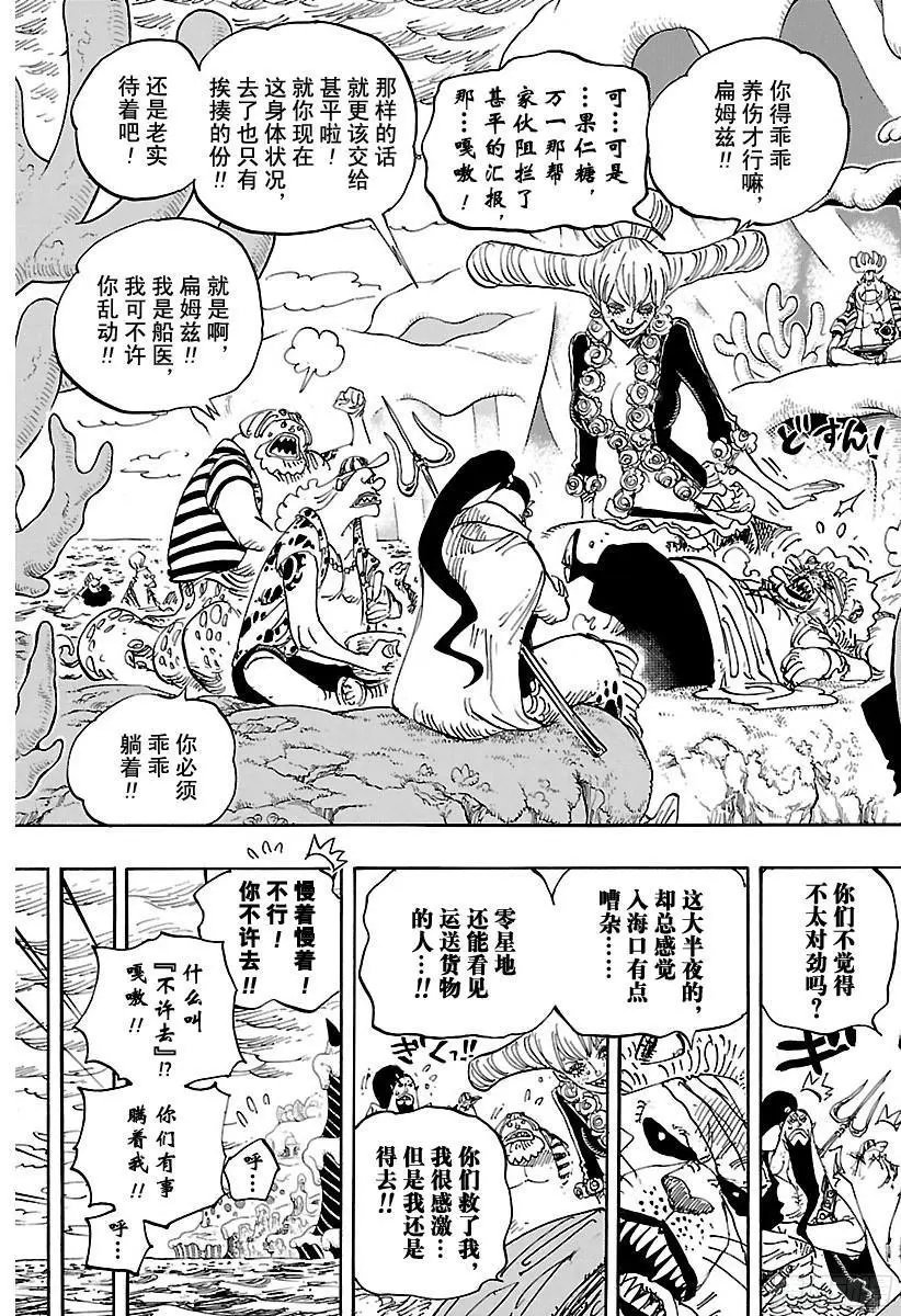 第858话 会议 第6页