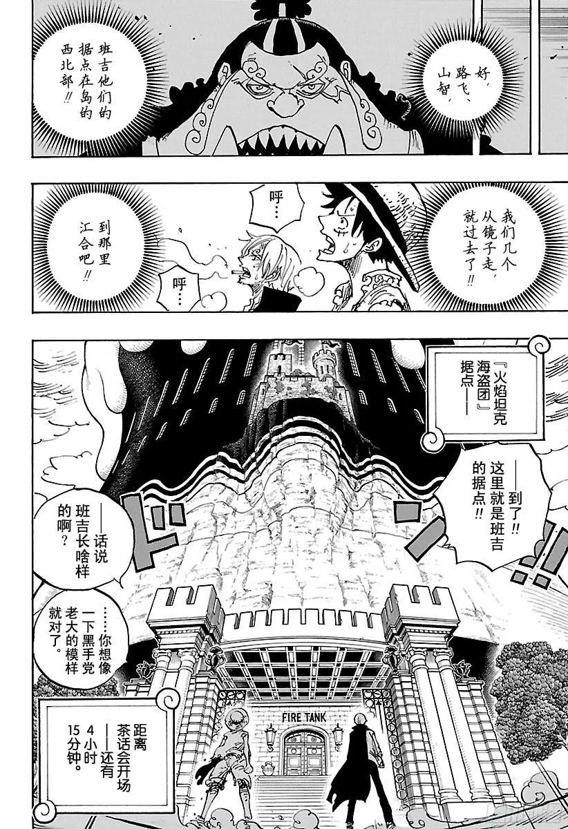 第858话 会议 第7页