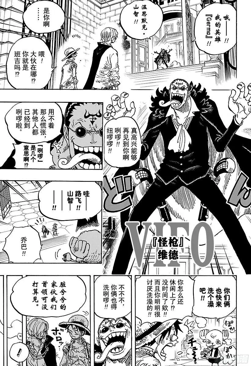 第858话 会议 第8页