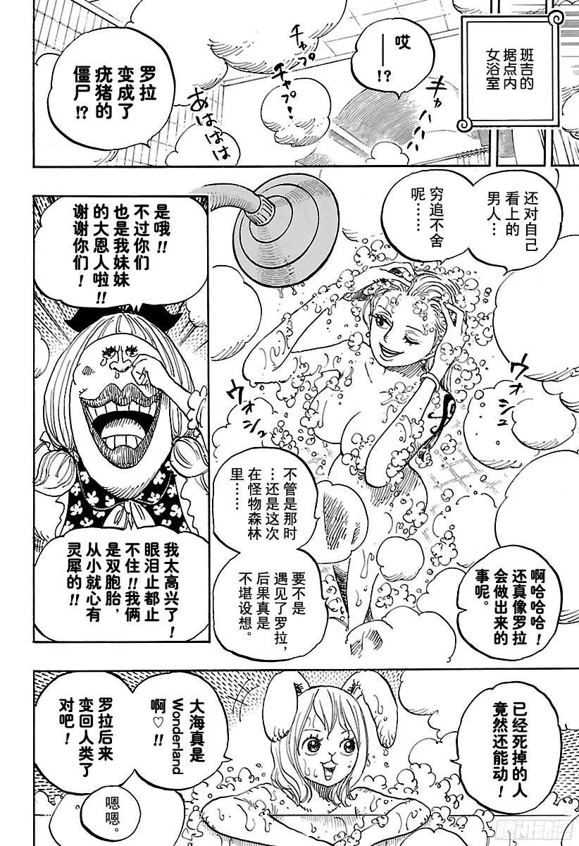 第858话 会议 第9页
