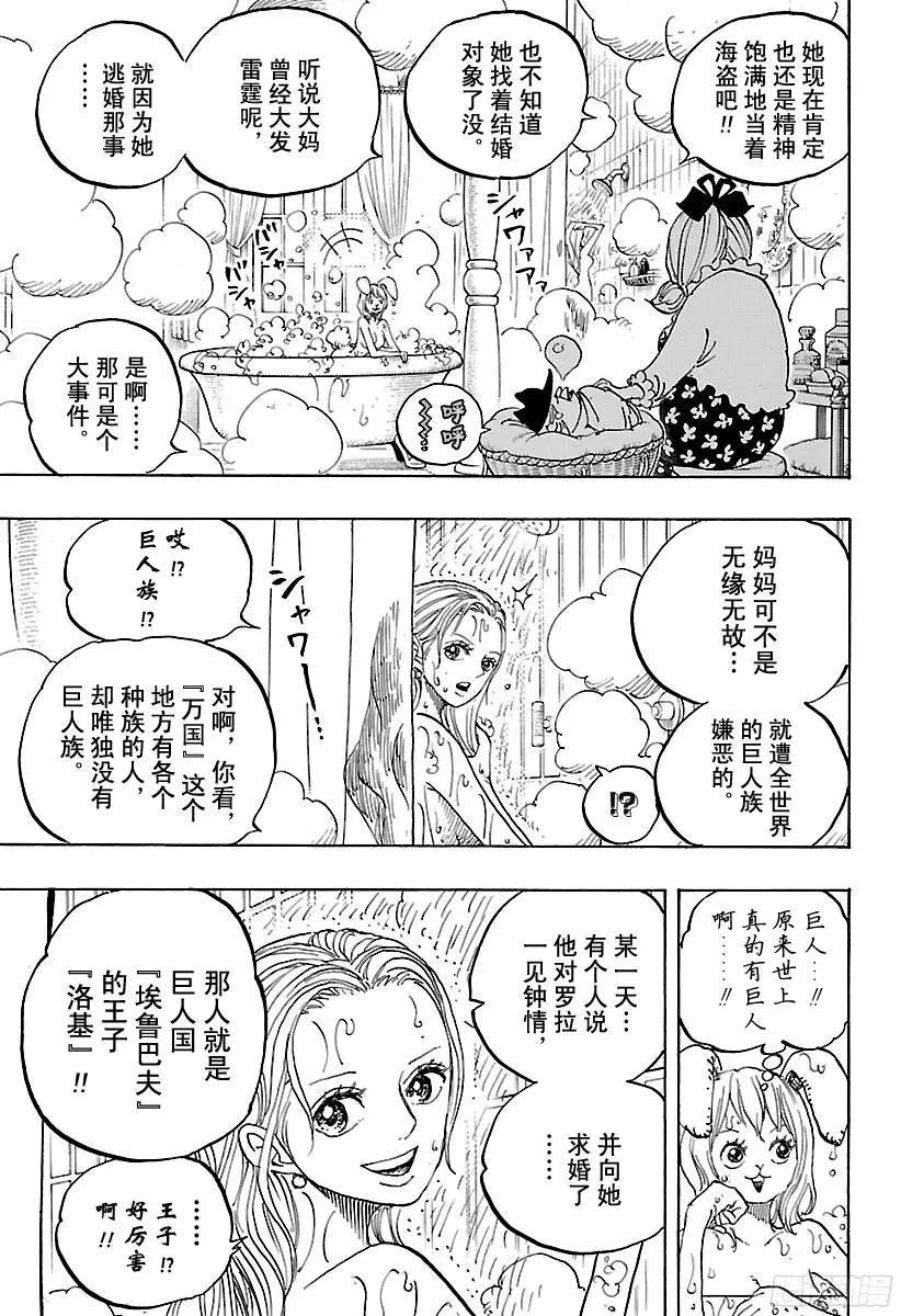 第858话 会议 第10页