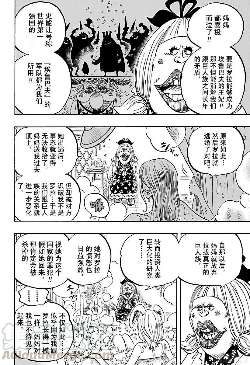 第858话 会议 第11页