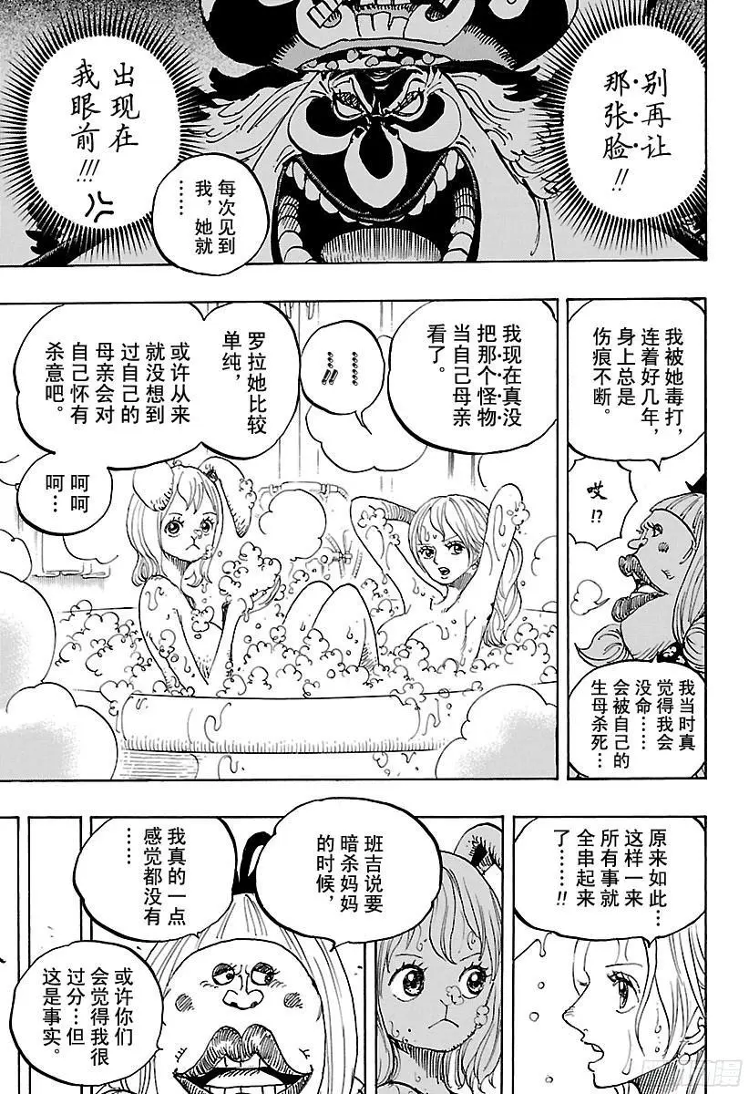 第858话 会议 第12页