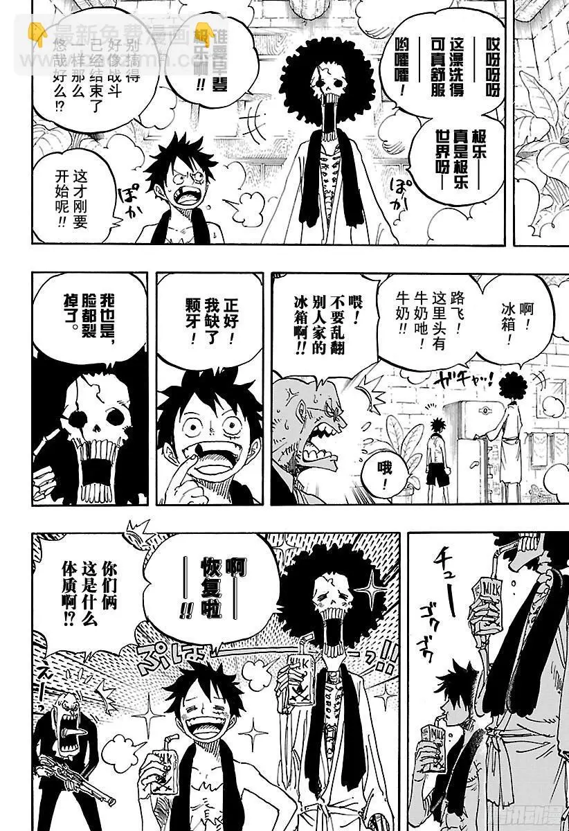第858话 会议 第13页