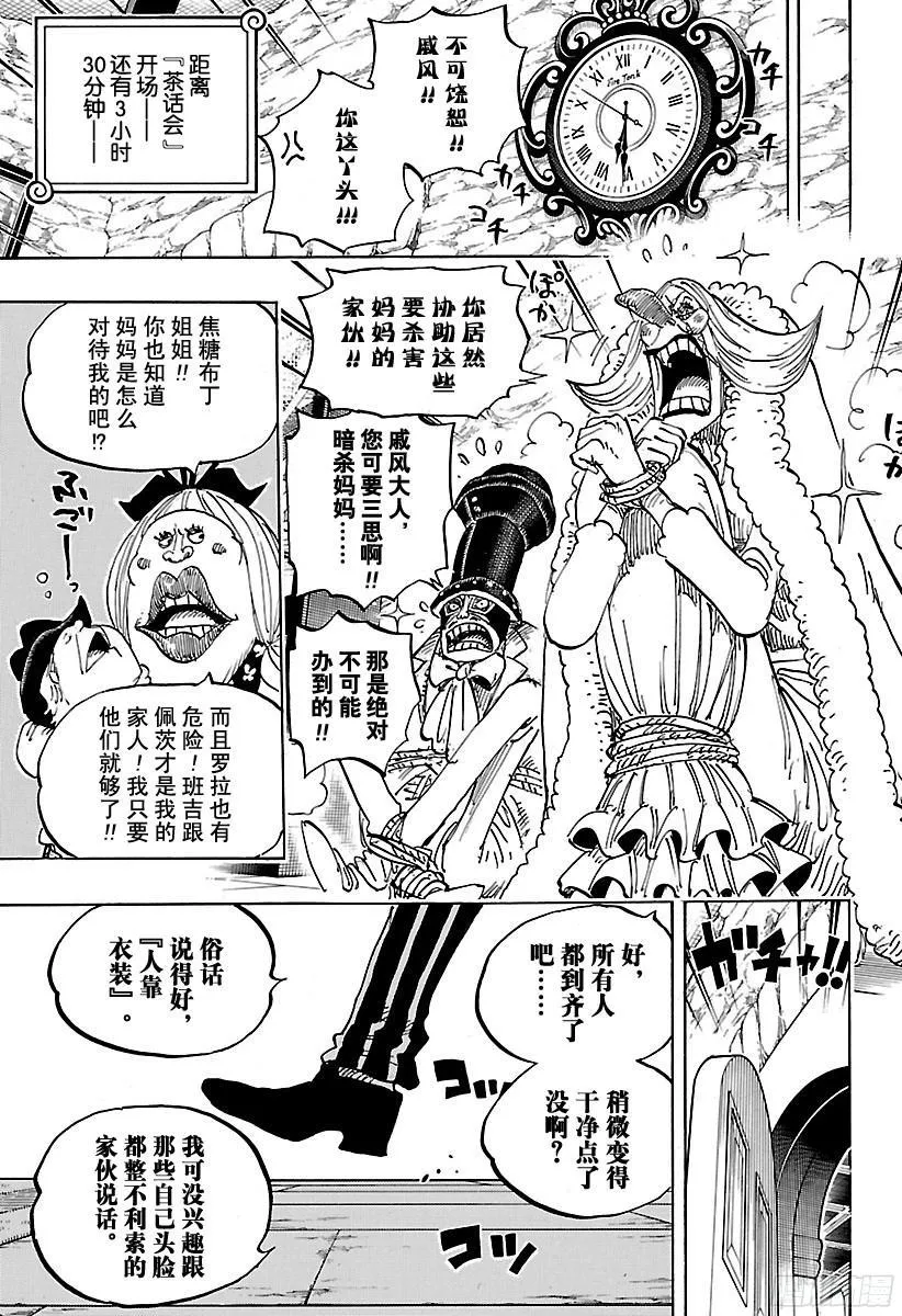 第858话 会议 第14页