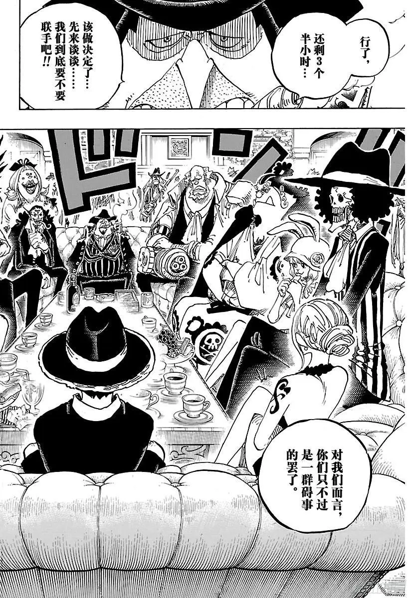 第858话 会议 第15页