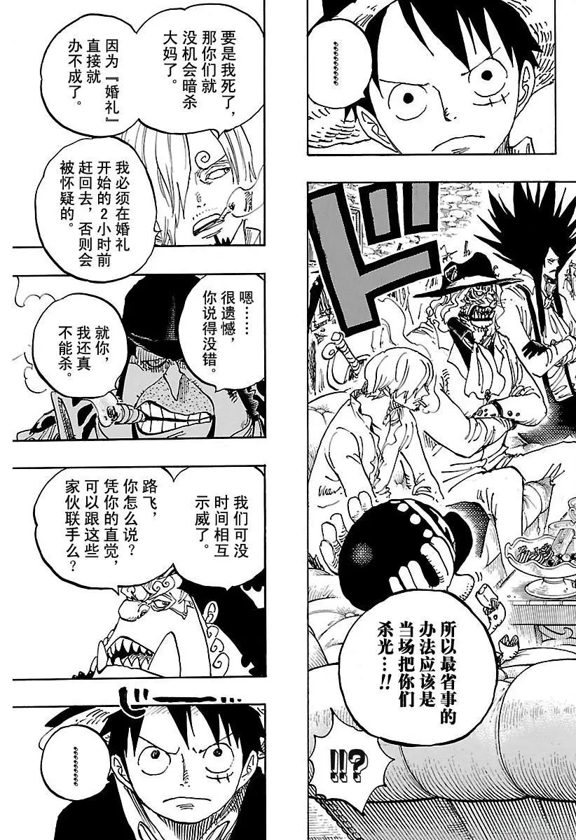 第858话 会议 第16页