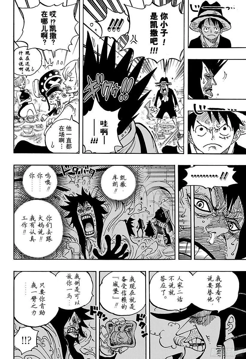 第858话 会议 第17页