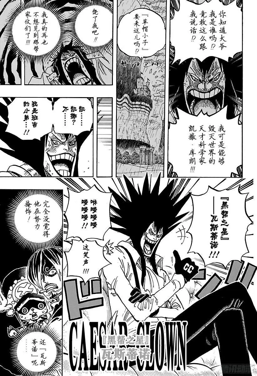 第858话 会议 第18页