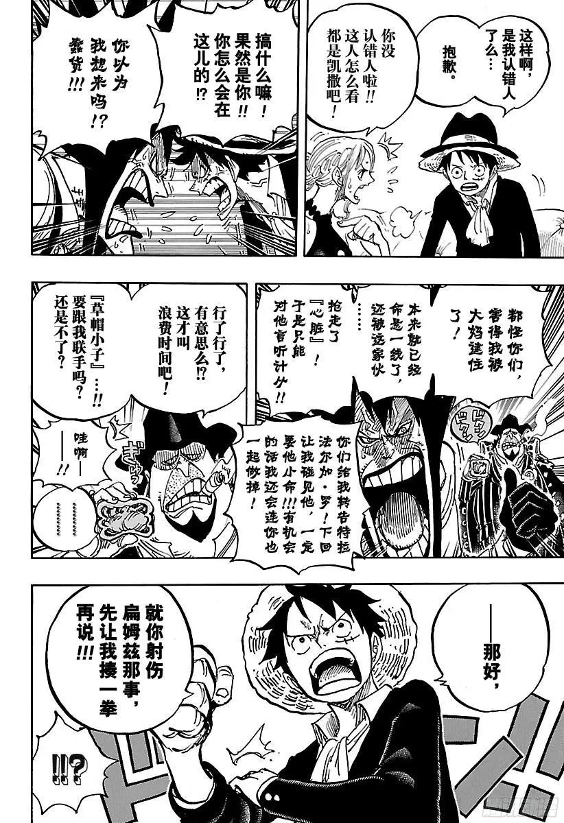 第858话 会议 第19页