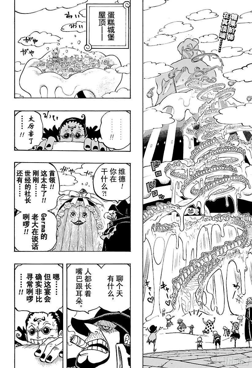 第861话 演技派 第2页