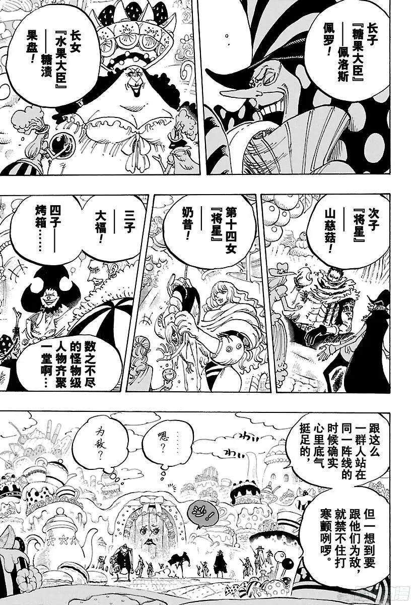 第861话 演技派 第3页