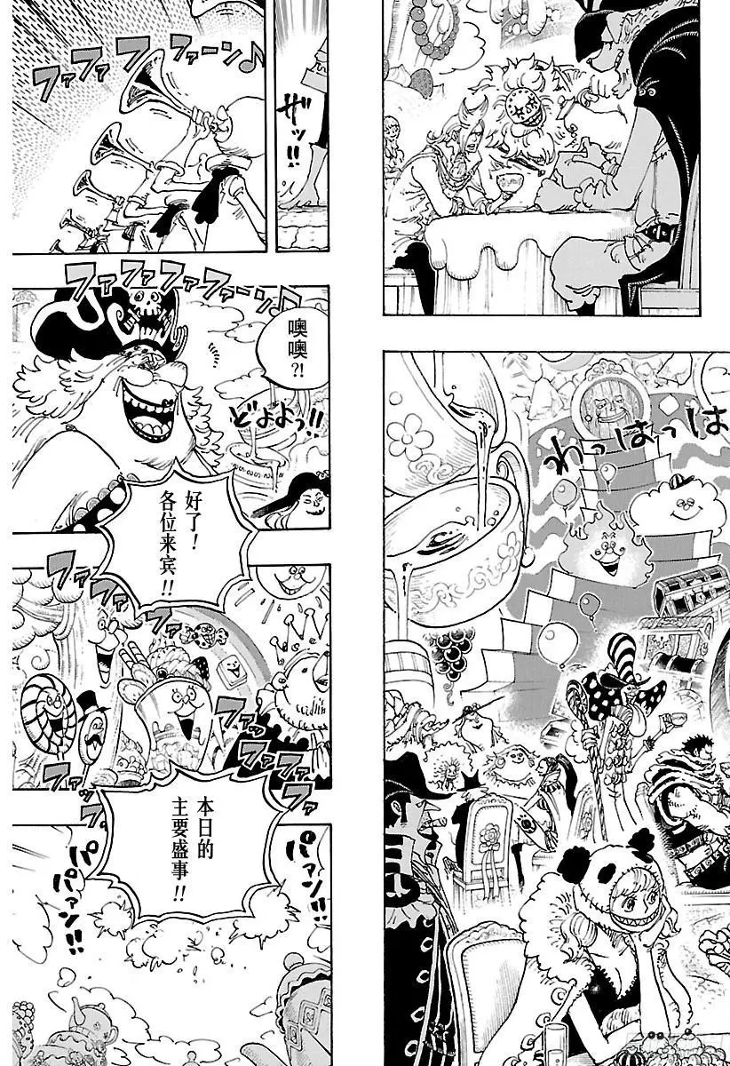 第861话 演技派 第15页