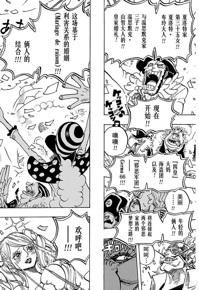 第861话 演技派 第16页