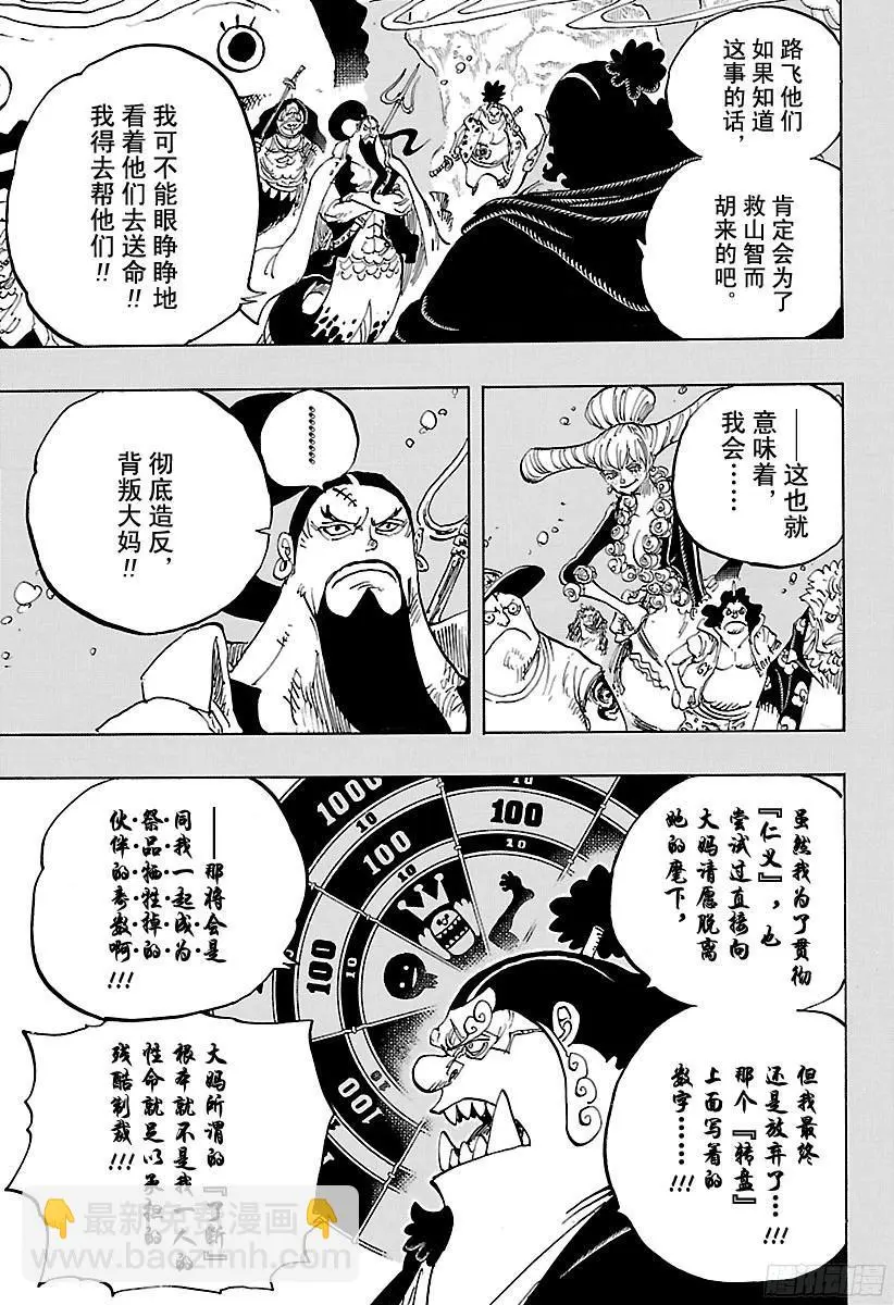 第860话 10:00 开宴 第3页