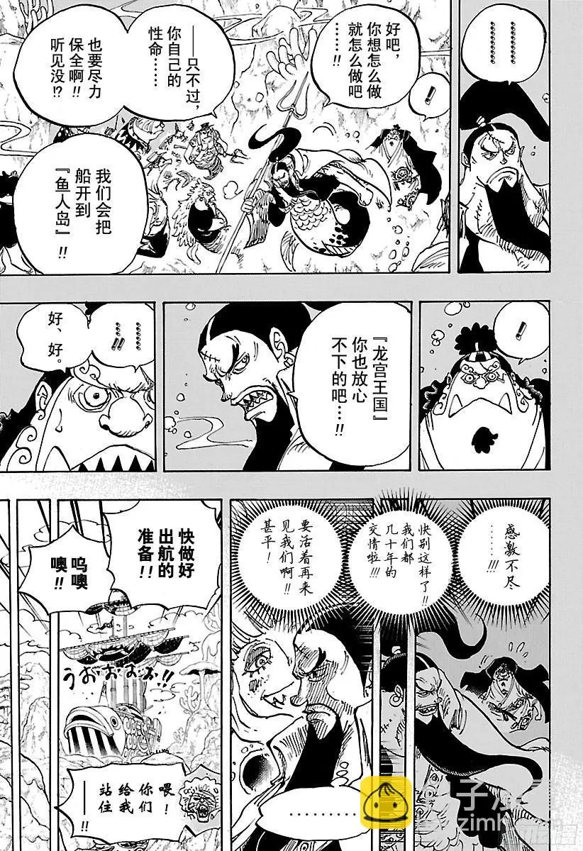 第860话 10:00 开宴 第5页