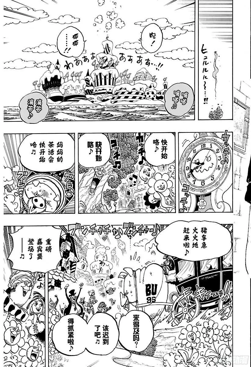 第860话 10:00 开宴 第7页