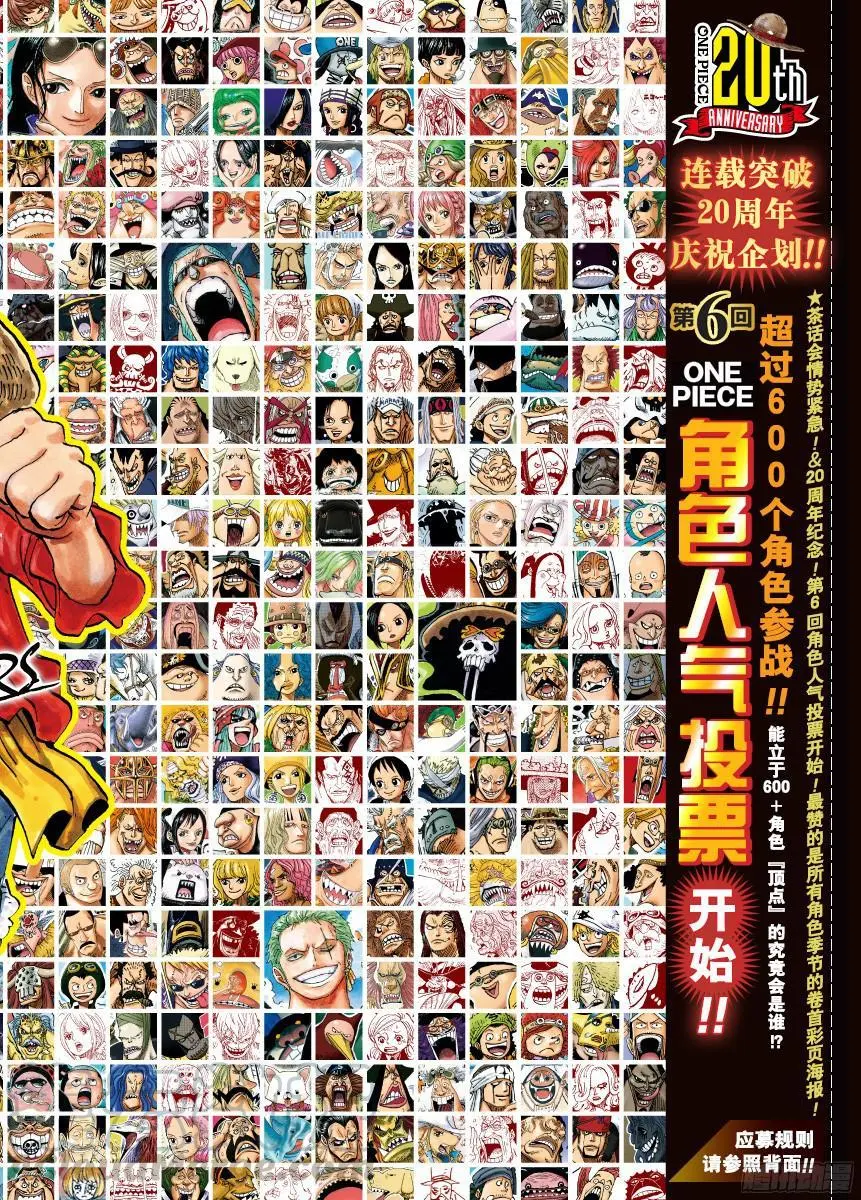 第863话 义侠派 第1页