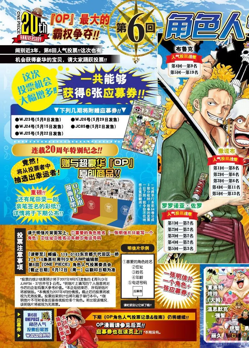 第863话 义侠派 第4页