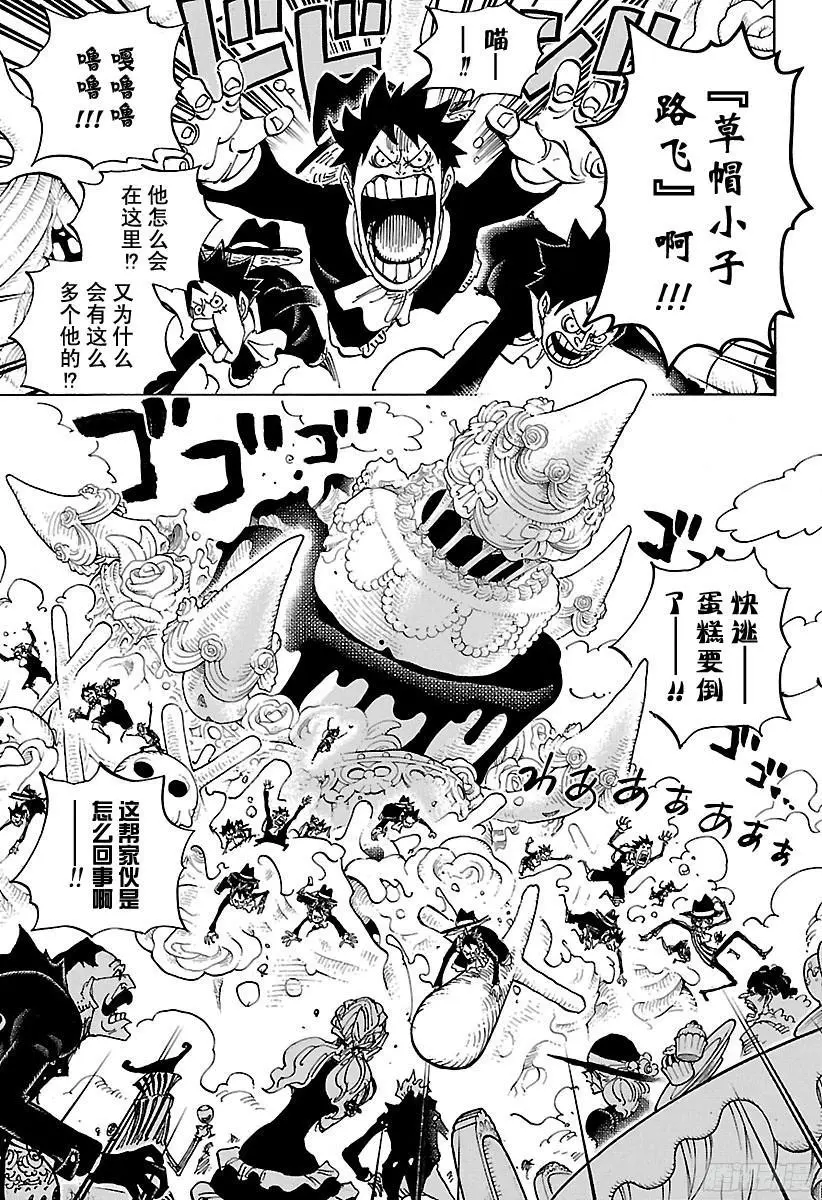 第863话 义侠派 第8页