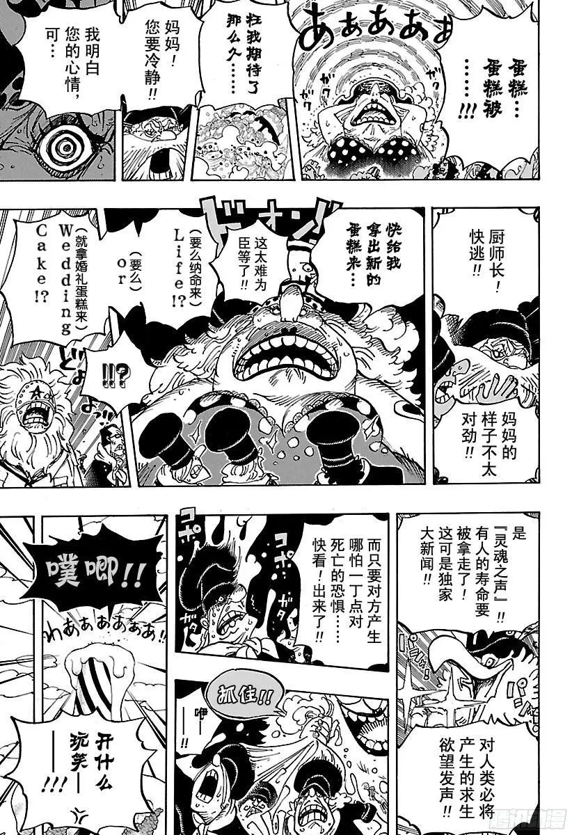 第863话 义侠派 第10页