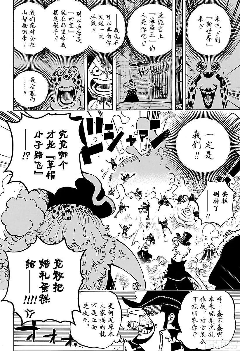 第863话 义侠派 第13页