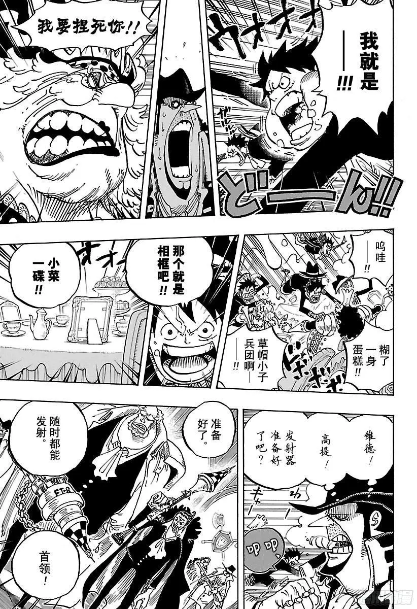 第863话 义侠派 第14页