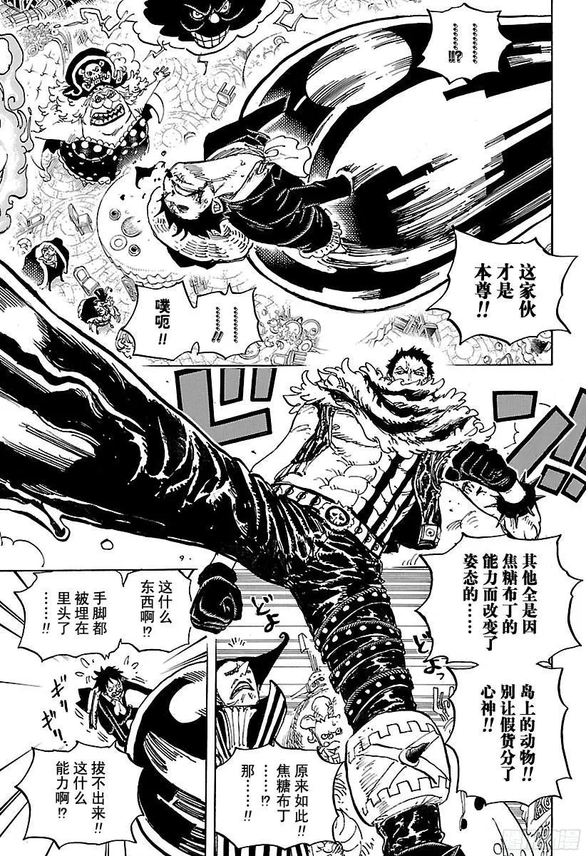 第863话 义侠派 第16页