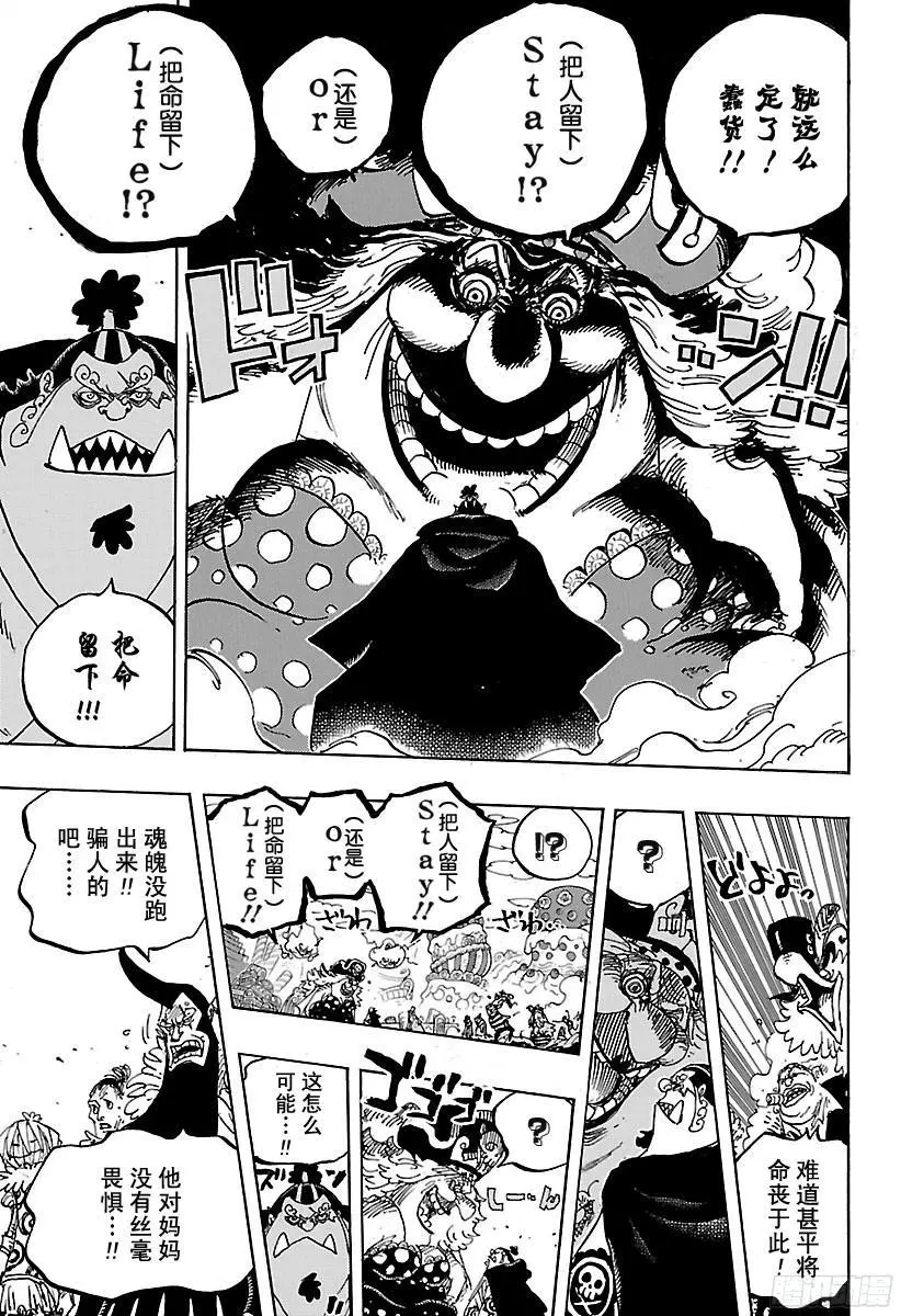 第863话 义侠派 第20页