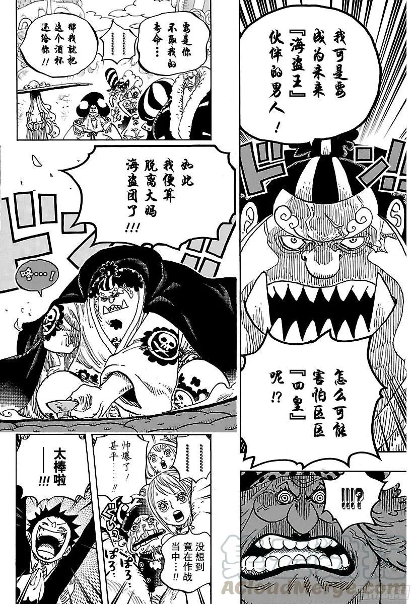 第863话 义侠派 第21页