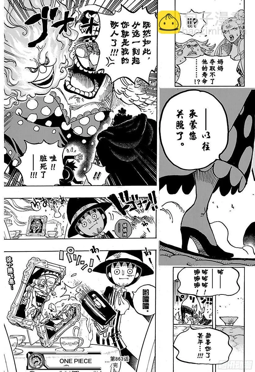 第863话 义侠派 第22页