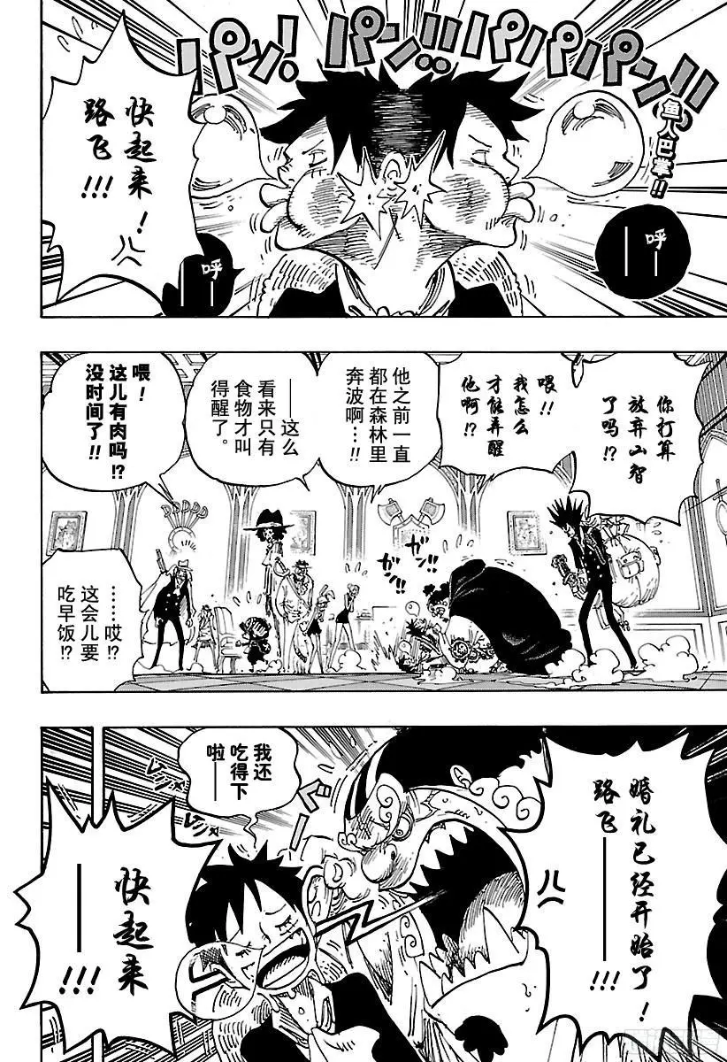 第862话 头脑派 第2页