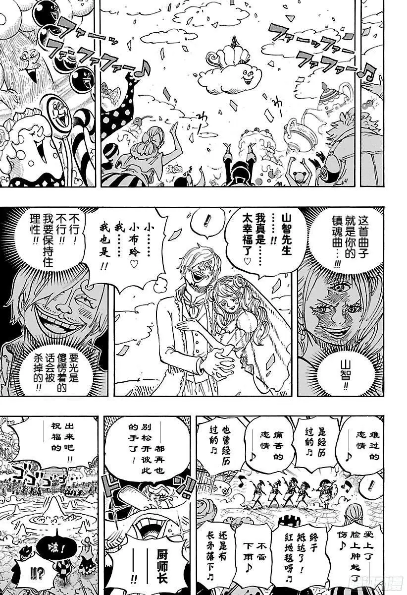 第862话 头脑派 第3页