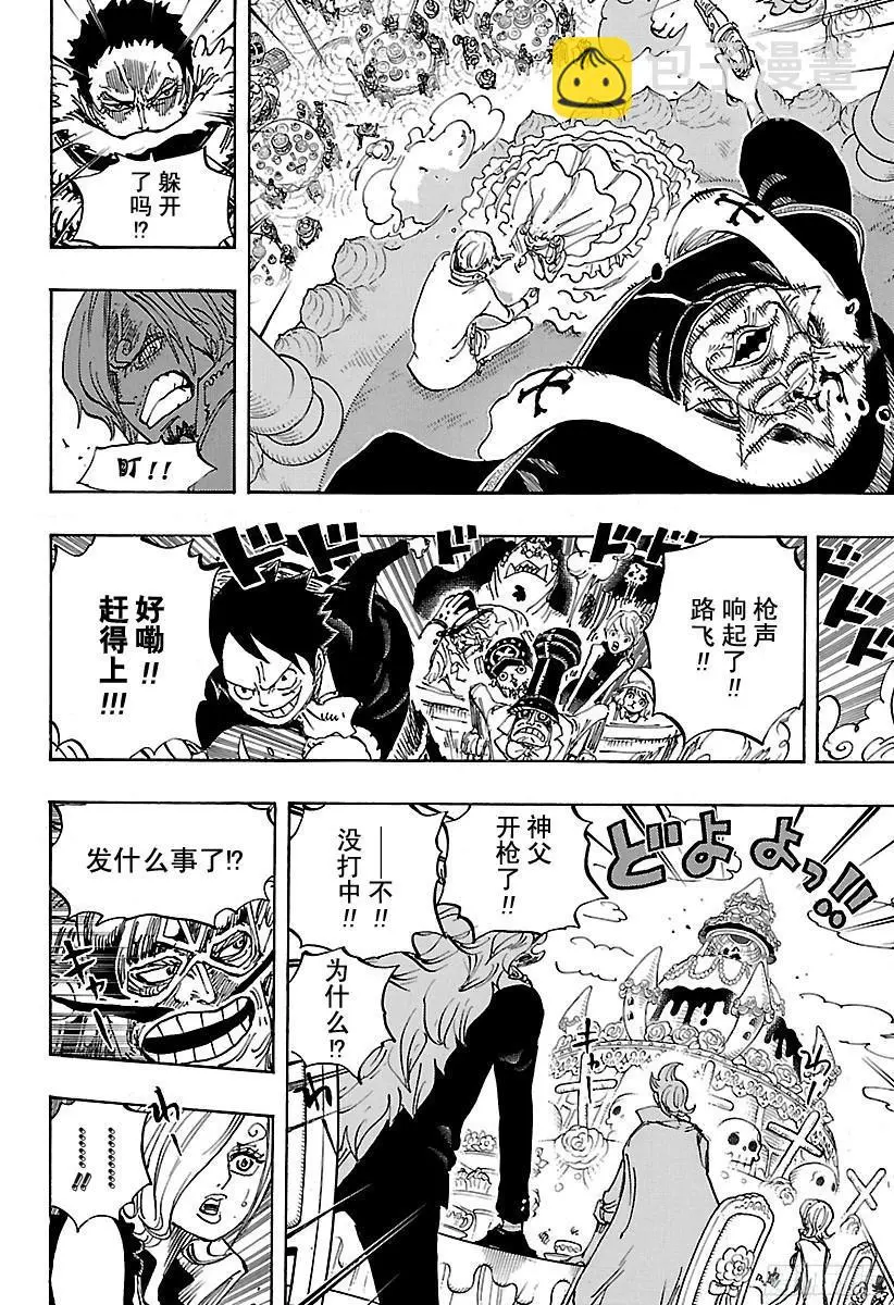 第862话 头脑派 第14页