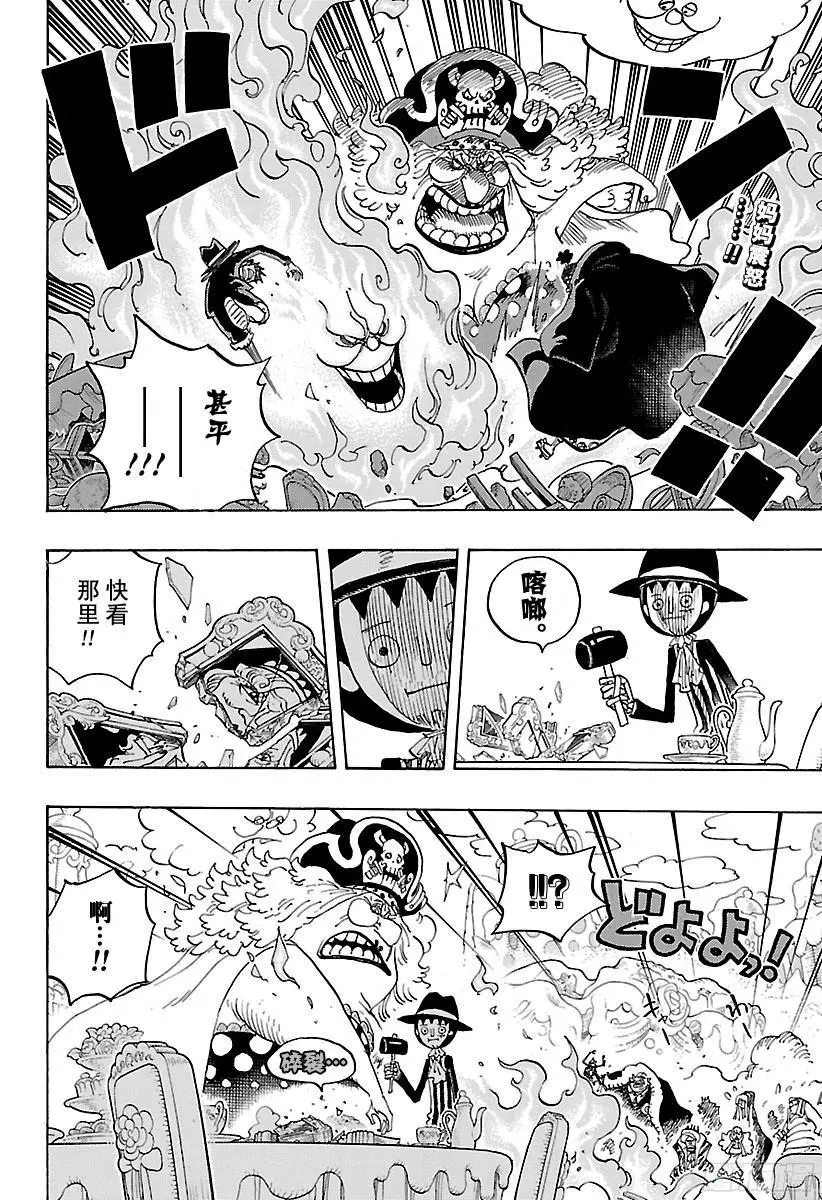 第864话 温思默克家全灭计划 第2页